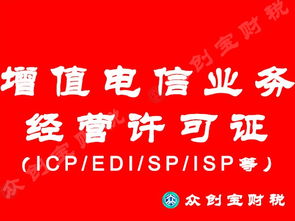 廣州辦理軟件著作權證書、網文證及網絡文化經營許可證申請條件全解析