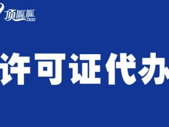 成都網絡文化經營許可證變更指南 手續、流程與工商注冊要點